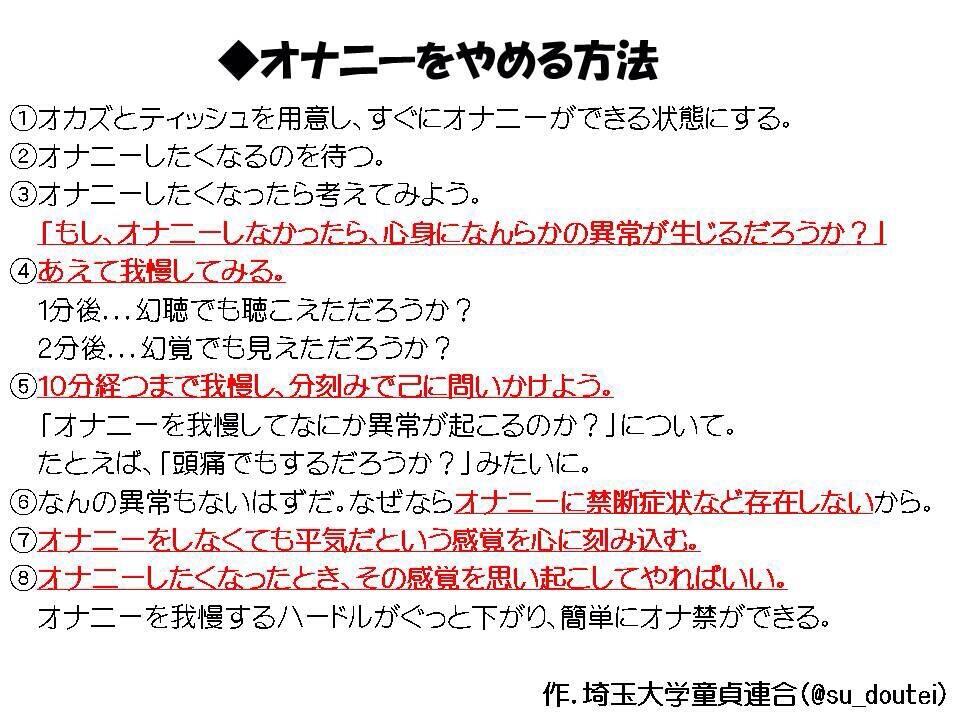 Amazon.co.jp: オナ禁ではオナニーをやめられなかったあなたに… eBook : 中