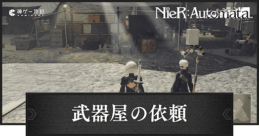 ニーアオートマタ】プレイ日記#3 先輩の安否を確認する理由 | ゲームプレイ日記