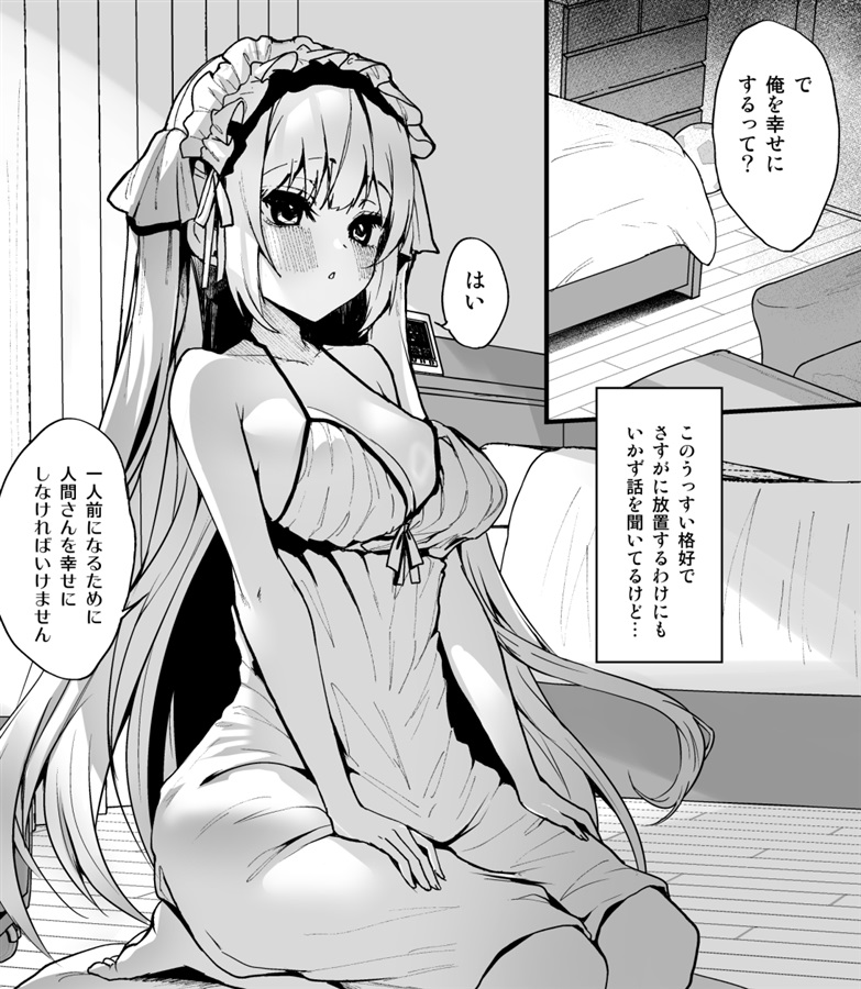 しでん晶]ぱんちらエロ天使│ドロップブックス