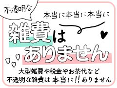 鳥取｜デリヘルドライバー・風俗送迎求人【メンズバニラ】で高収入バイト