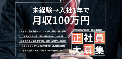 朝霞の風俗求人【バニラ】で高収入バイト