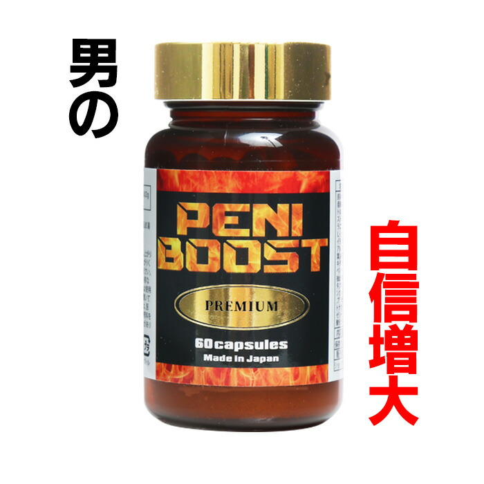 Amazon | PENI BOOST ペニブースト