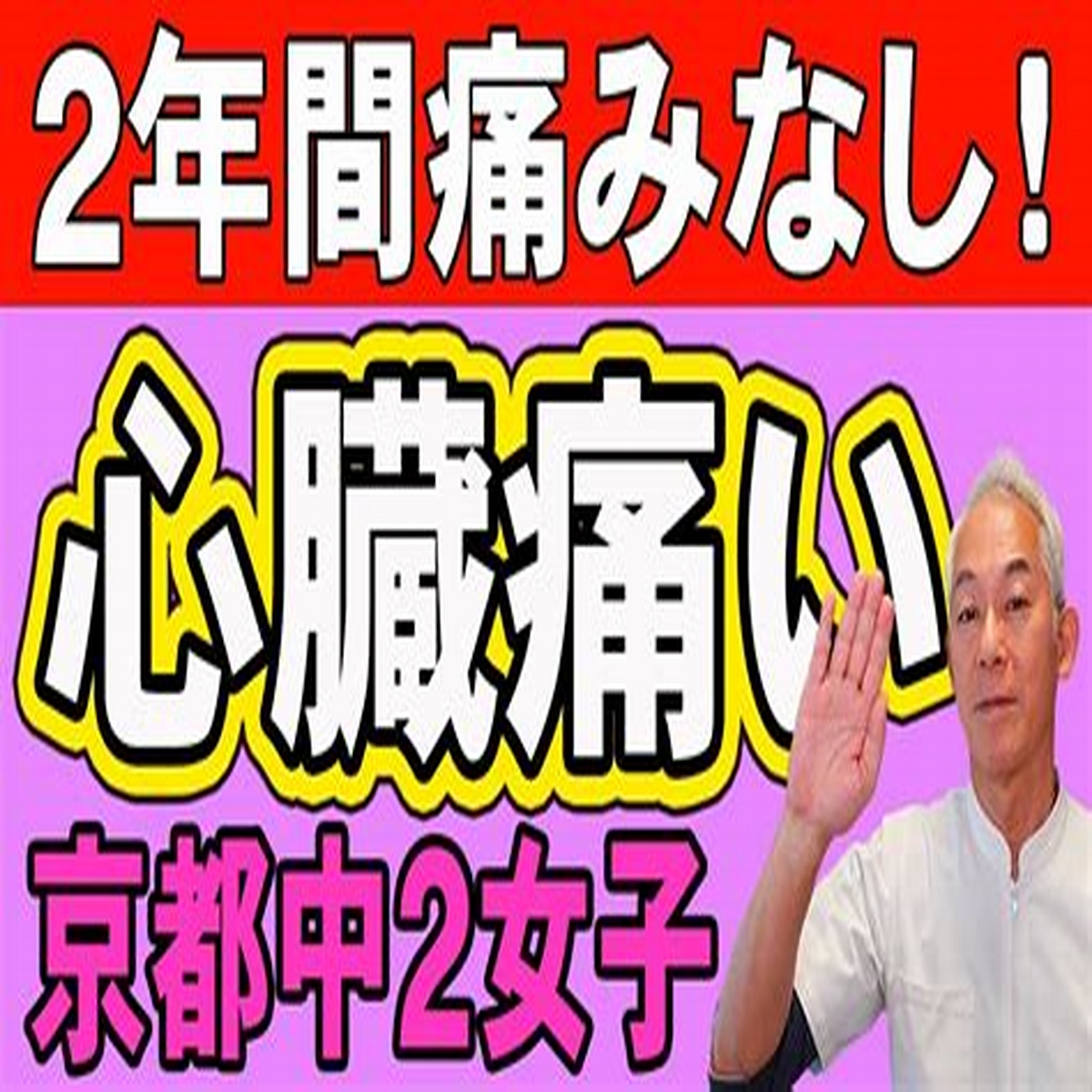 令和６年度 成年後見制度・市民後見人啓発事業 「笑って学ぶ成年後見制度」