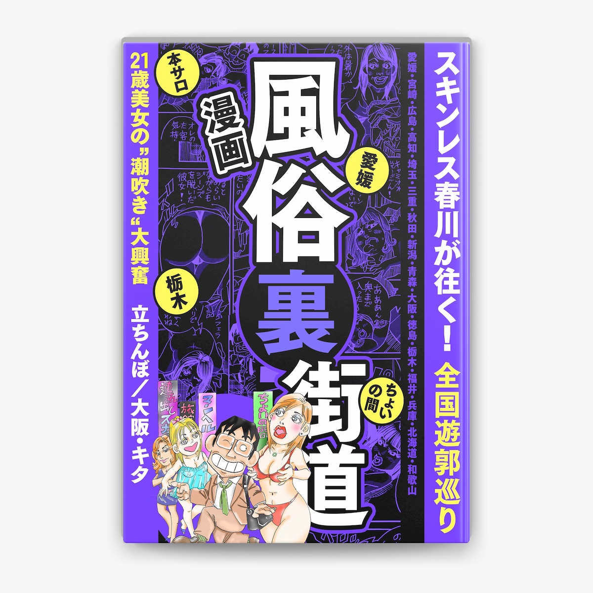 2024年最新】福井で援助交際相場とおすすめの出会い方を解説！ | midnight-angel[ミッドナイトエンジェル]