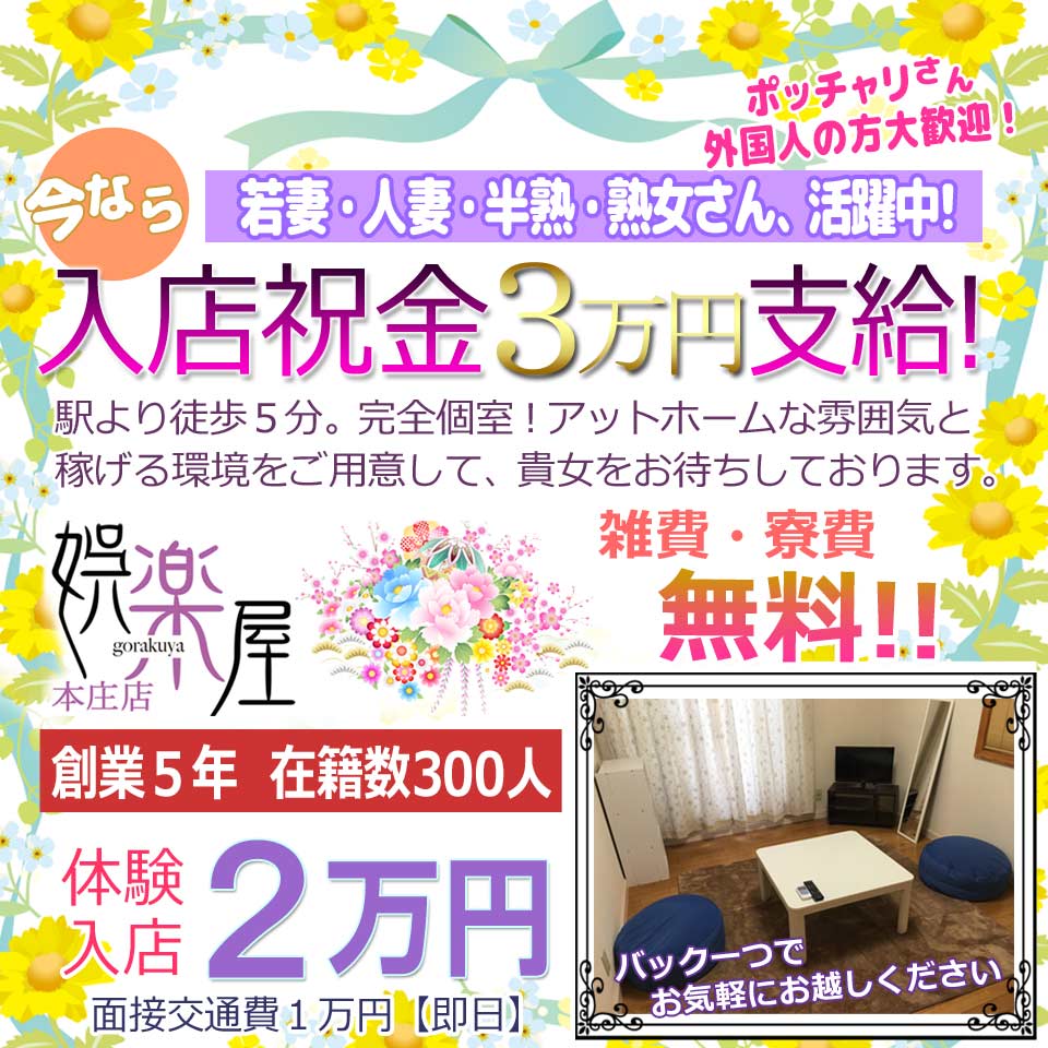 トップ┃埼玉大宮・さいたま・デリヘル・「大宮人妻電鉄」さいたま風俗求人