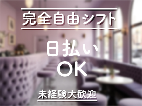 12/1〜, 池袋で新店がオープンします！, 一階フロアはガールズバー👩‍✈️, 二階フロアはキャバクラ🛩, 