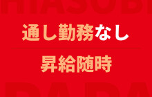 2024年新着】【愛知県】デリヘルドライバー・風俗送迎ドライバーの男性高収入求人情報 - 野郎WORK（ヤローワーク）