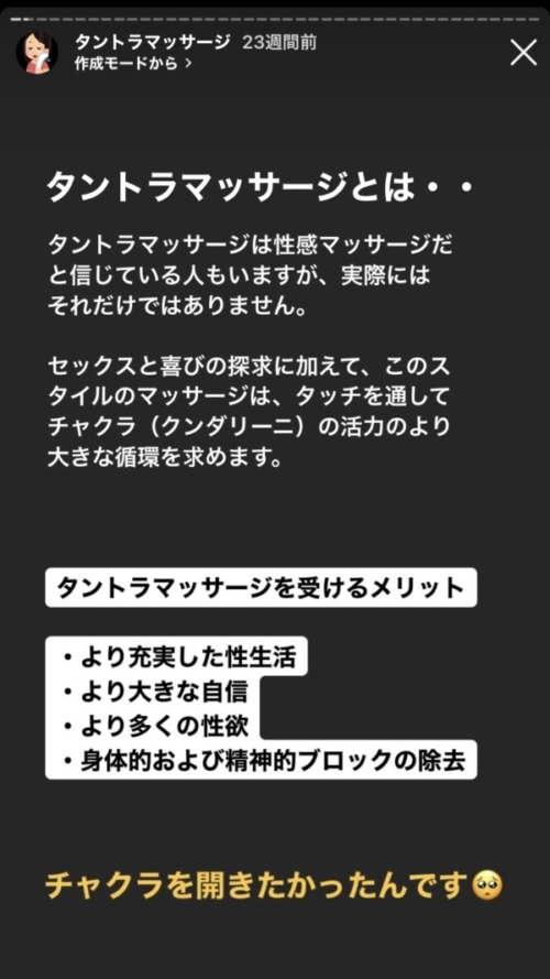 東京秘密基地』に行ってみた！女風セラピストからもらう５つの『初めて』 | Tips