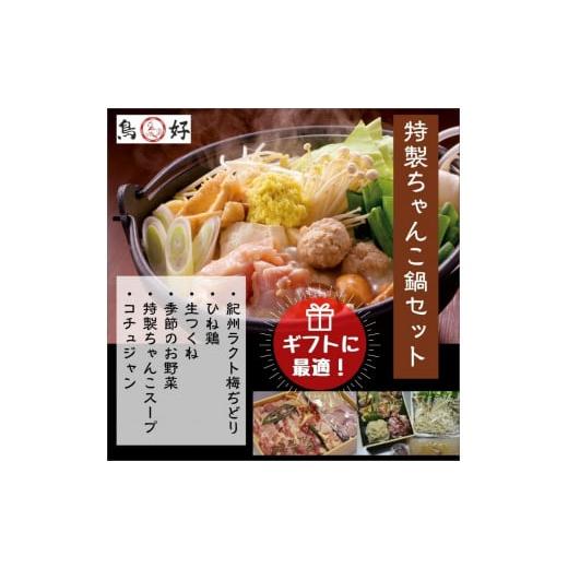 閉店】ちゃんこ力 - 神前/ちゃんこ鍋 | 食べログ