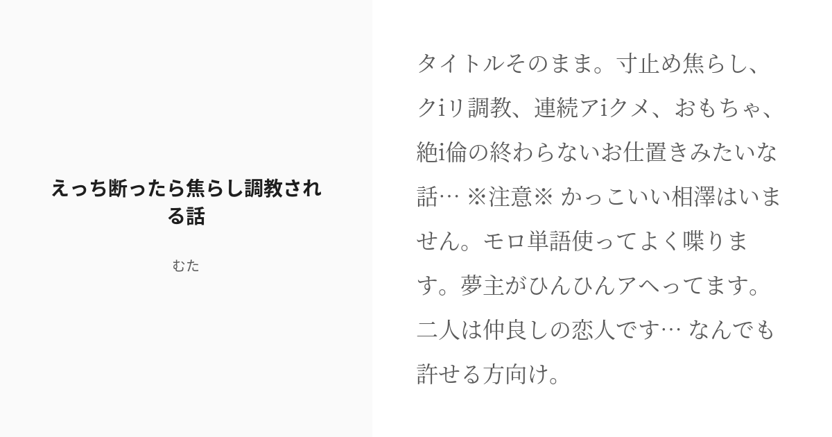 RJ01090889] (伊万里) おとなしい獣人彼氏を射精管理して、貞操帯と焦らしでえっち我慢させる話