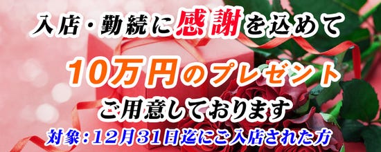 いつもありがとうございます♪ レイチェル新居浜店です！ ◇10/28㈪の出勤セラピストさん◇