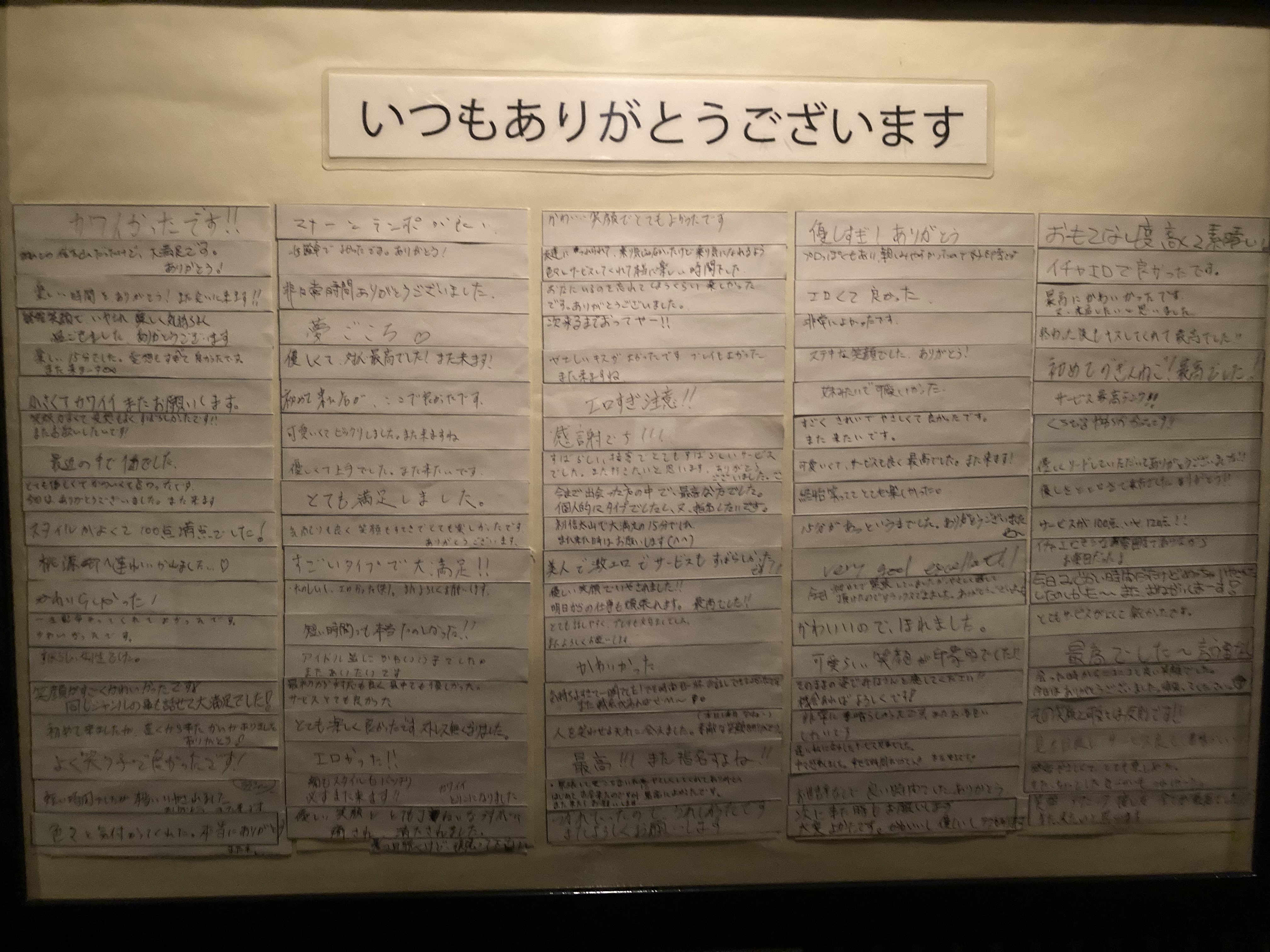 2023／7〜9月分】信太山新地まとめ【良嬢／地雷嬢】 - 超新地旋回！