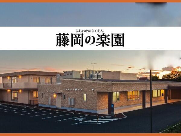 藤岡市内のゲオ（GEO）アルバイト・パート求人情報一覧