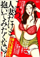 人妻デリヘルを呼んだら友達の母親が来た件』 新刊配信フェア（2024年12月6日開始）｜漫画（まんが）・電子書籍のコミックシーモア