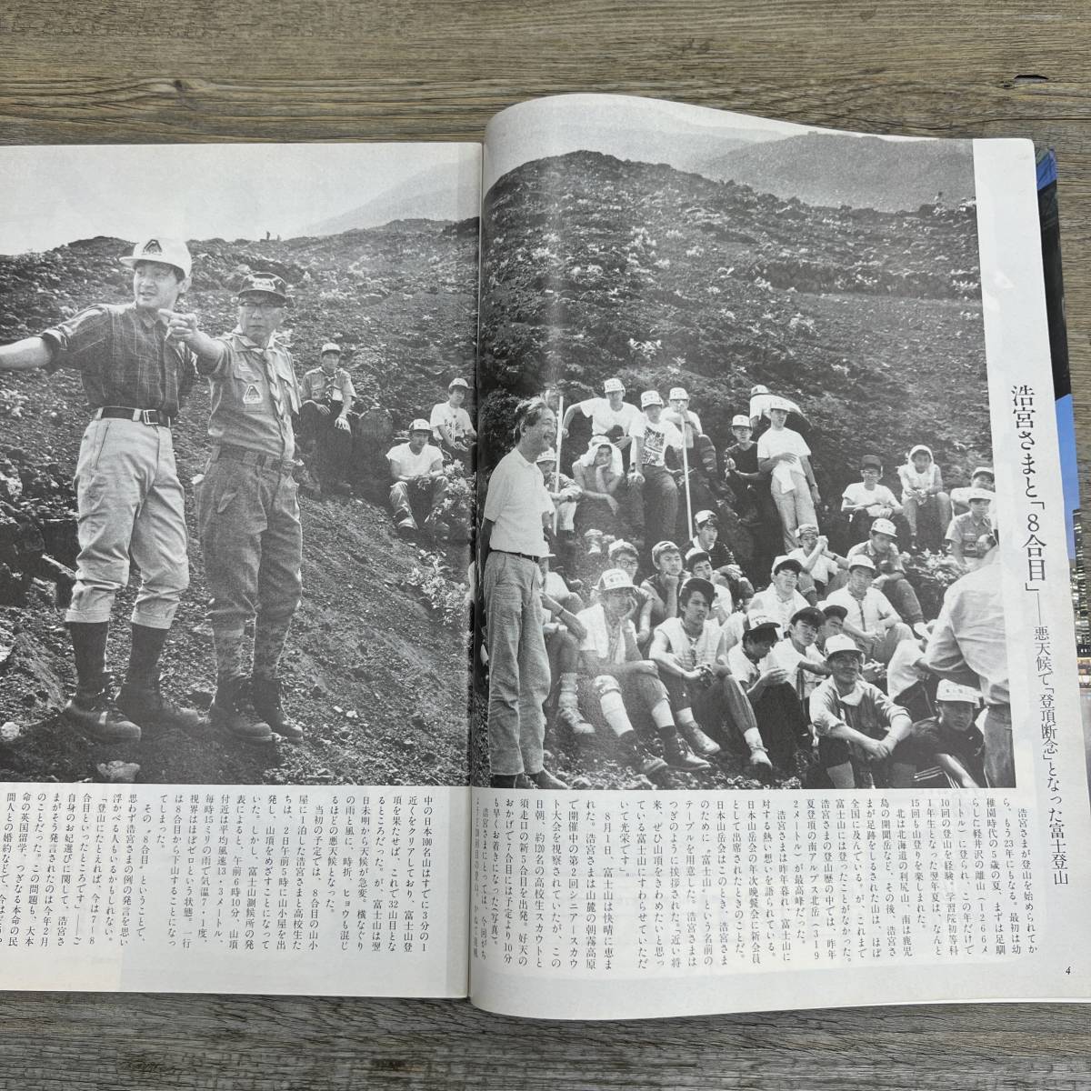 ❗️週刊朝日 《特集・甲子園》昭和33年 - メルカリ