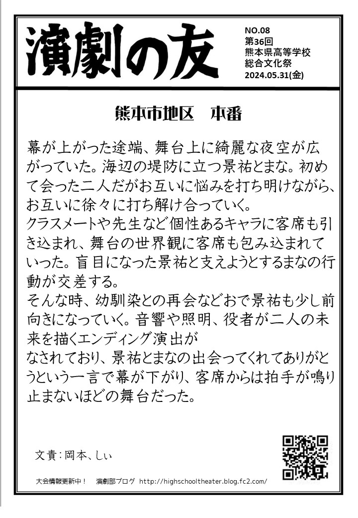 中学共通テスト本番用を実施前に誤配布 熊本市、過去問題と取り違え |