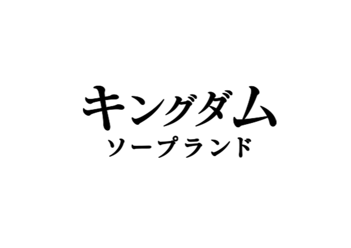 DUO ザ キングダム クレンジングバーム 90g