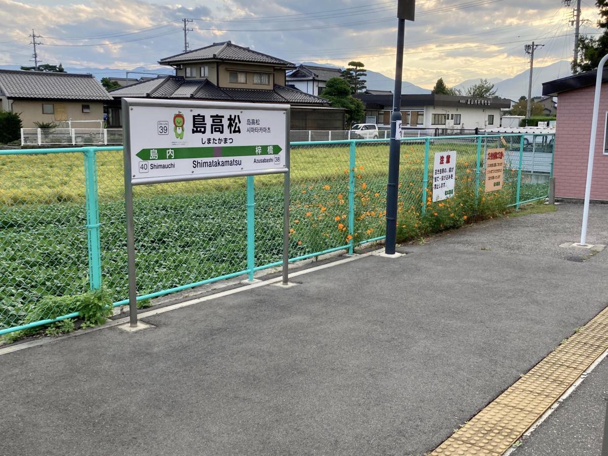 ミニミニ】島高松駅（長野県）の賃貸物件一覧（アパート・マンション）｜お部屋探し・賃貸住宅情報