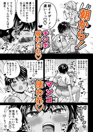 NTRエロ漫画】陸上部の巨乳ボーイッシュJKが好きでもない先輩と一回だけデートしたんだけど、カラオケボックスでクスリを盛られてホテルに連れ込まれて処女を奪われちゃう・・・  : 萌えクロ同人