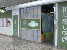 ビジン 名古屋駅前店(BIZIN)｜ホットペッパービューティー