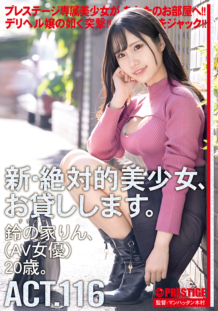 Mira☆現役AV女優名前は秘：京都Jewel -河原町・木屋町/デリヘル｜駅ちか！人気ランキング