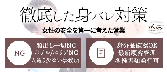 ソープの風俗男性求人・高収入バイト情報（3ページ）【俺の風】