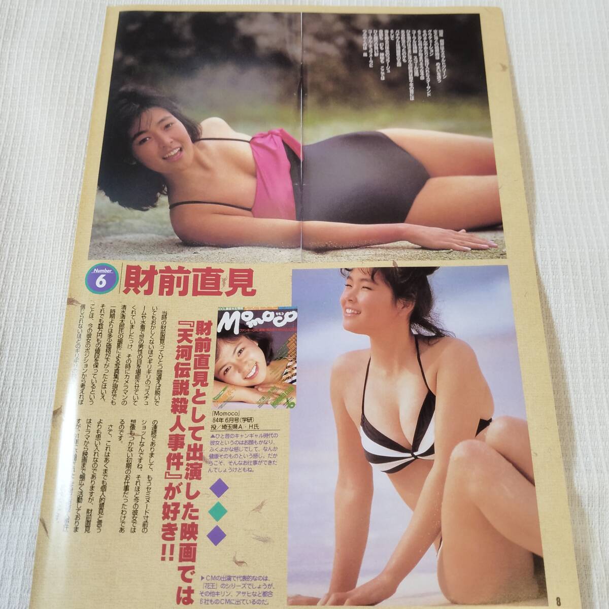 奥山佳恵】B83・W57・H86のバラエティ番組では気づかなかったナイスボディを振り返る！