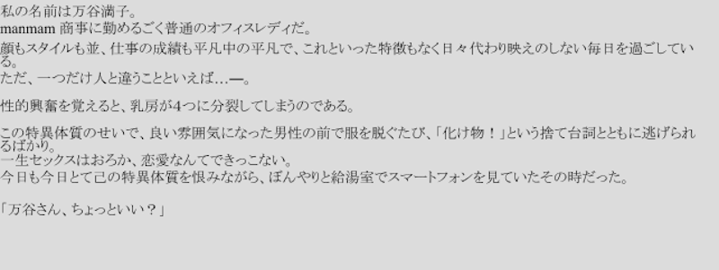 卑猥ドナショー 今月の性的ニュースは「ＡＩに官能小説の続きを書かせてみたらどうなる？ぶっ飛んだ内容の書き出しでも、ＡＩの力でちゃんと抜ける官能小説を仕上げてくれるのか徹底調査」です 