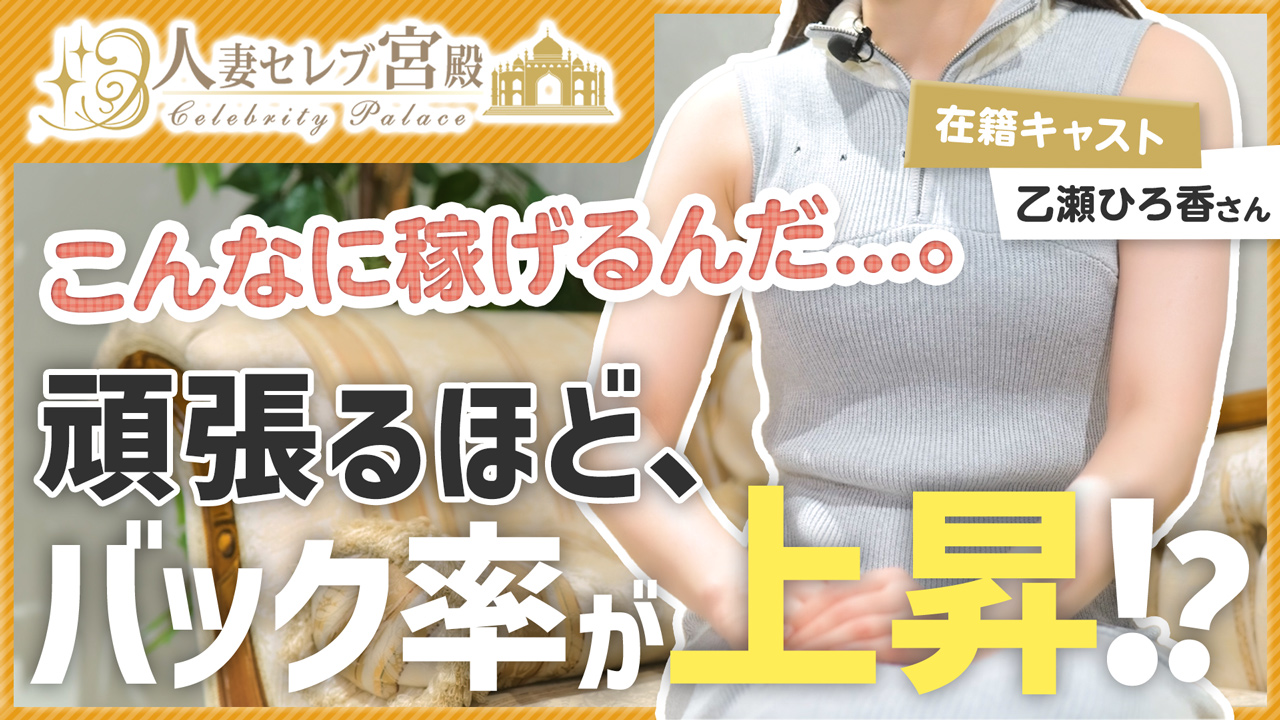 人妻セレブ宮殿 名古屋 - 名古屋/デリヘル｜駅ちか！人気ランキング