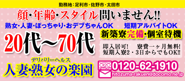 栃木県の男性高収入求人・アルバイト探しは 【ジョブヘブン】