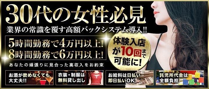 福島|出稼ぎ風俗専門の求人サイト出稼ぎちゃん|日給保証つきのお店が満載！