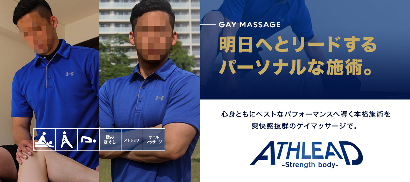 ☆リポストしていただけるとありがたいです。 男性セラピストによる 男性用アロマオイルマッサージを させていただいております。 未経験の方、既婚の方、