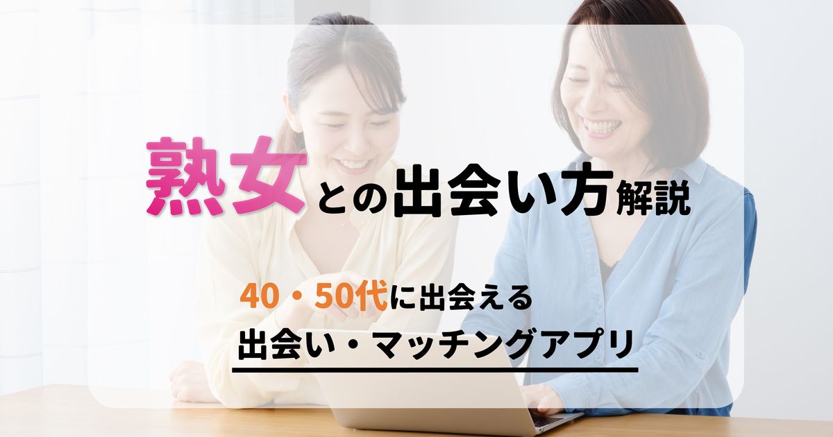 人妻チャットの評判・口コミはどう？サクラはいる？出会い系歴5年の達人が実際に使って徹底評価！ - ペアフルコラム