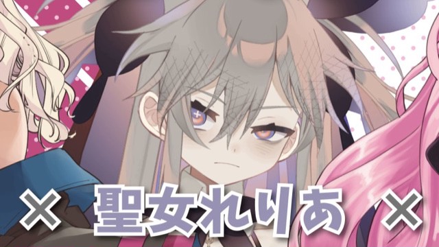 聖女からのクリスマスプレゼント。VTuber『聖女れりあ』が『Zeeny アシスタント』アプリに登場 |