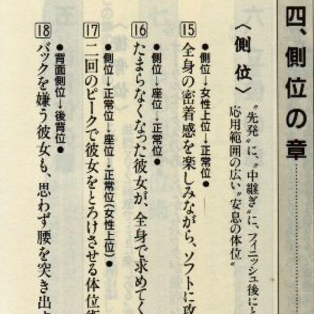 呼吸器を使用している方向けの「体位交換」【重度訪問介護のプロが実演】