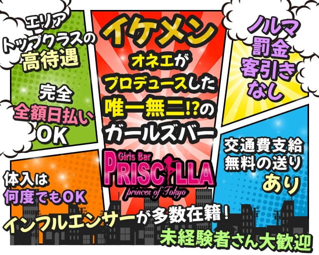 東京神田のガールズバー、東京で一番可愛いバニーガール | Canan