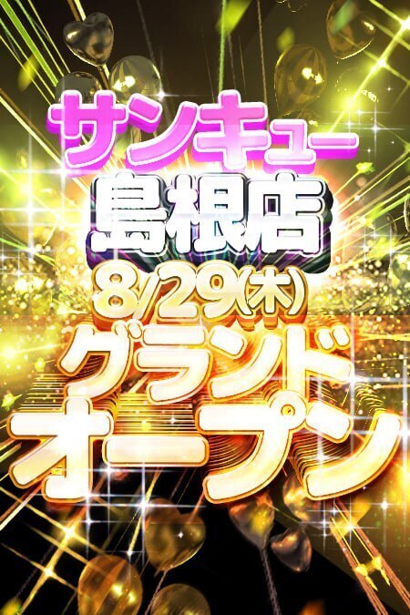 新橋デリヘルぽちゃカワイイ! | 激安(格安)・ぽっちゃり・デリヘル |