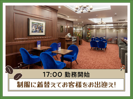 喫茶室ルノアール 新宿歌舞伎町店／ホームメイト