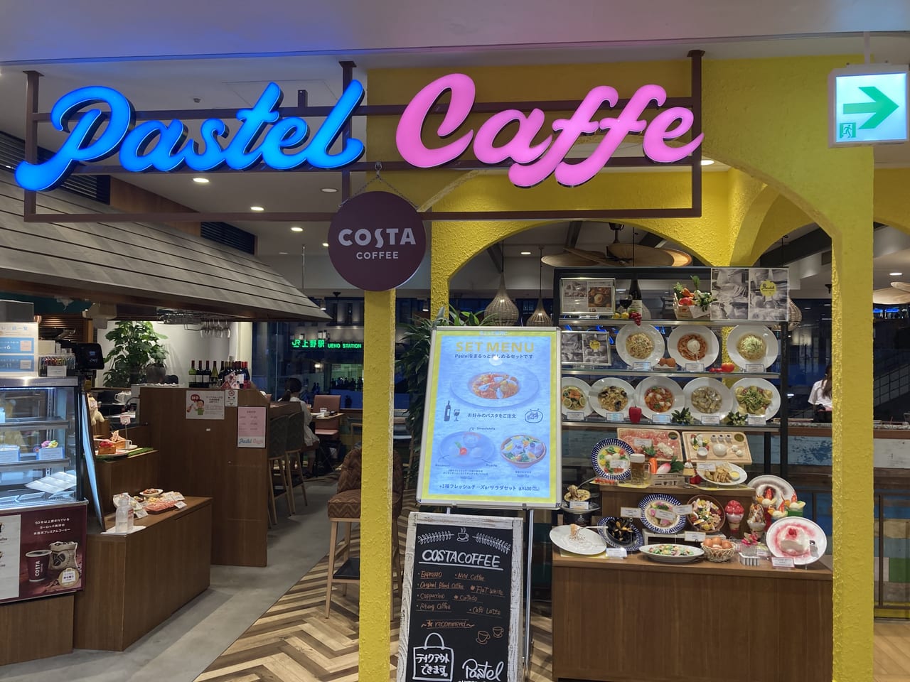 Pastel イオンナゴヤドーム前店 - 名古屋市東区矢田南/スイーツ店 |