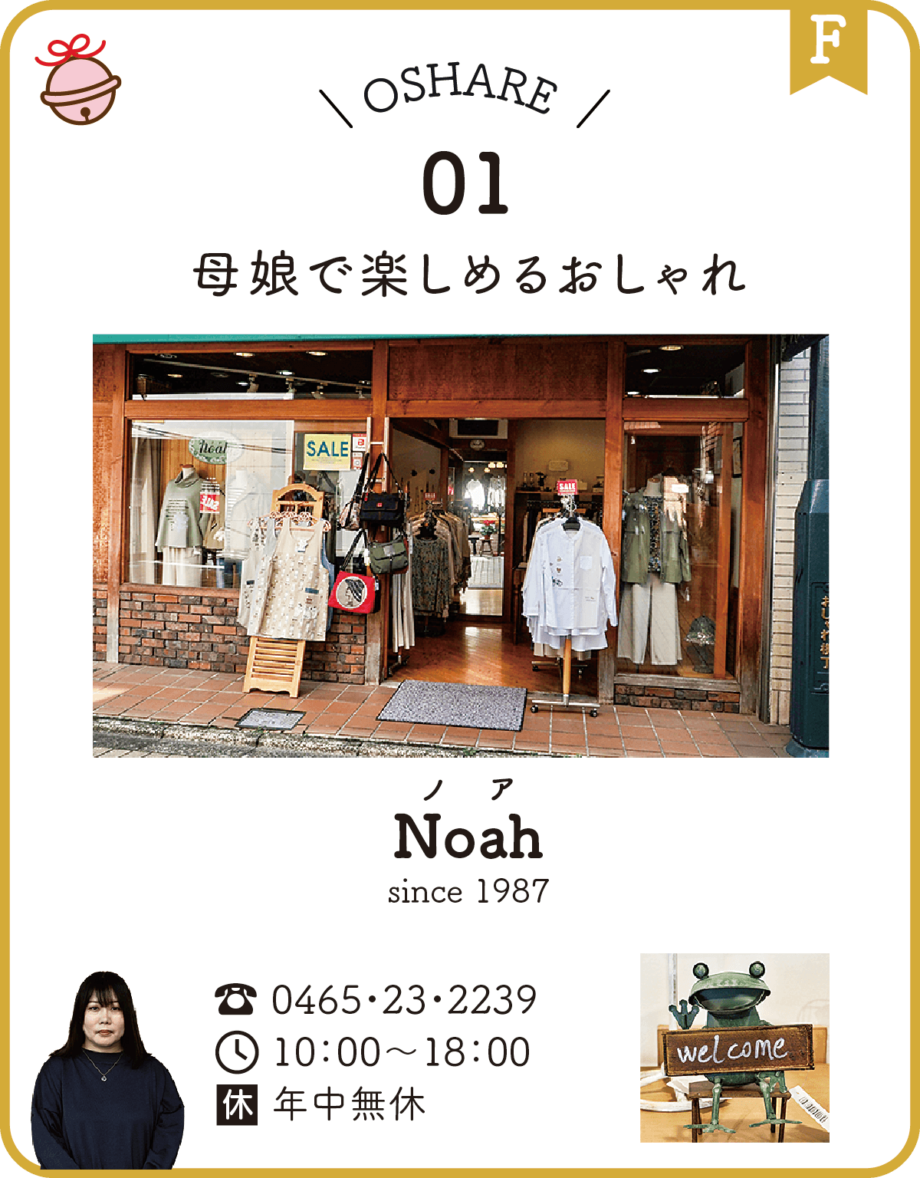 小田原 籠淸（かごせい）本店が再建100周年を機に母屋を改修 「温故知新」をテーマに職人技が光る和モダンな佇まい