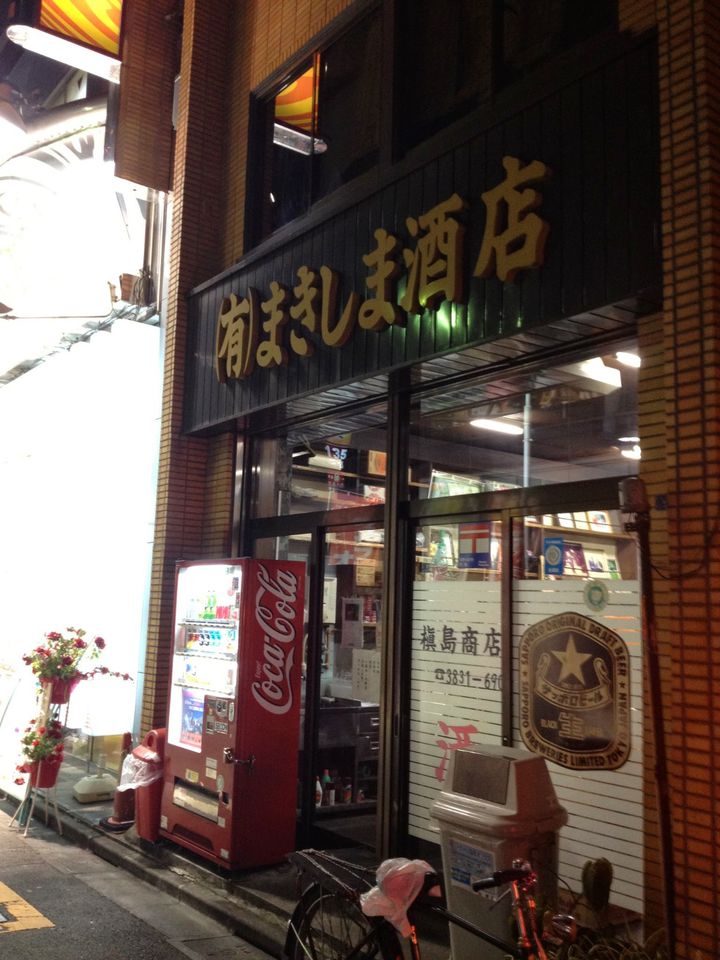 2010年師走 晦日「アメ横」へ、買いたいものも見つかり、安値で、色々GET・・・そして食べ過ぎ～♪』上野・御徒町(東京)の旅行記・ブログ by 