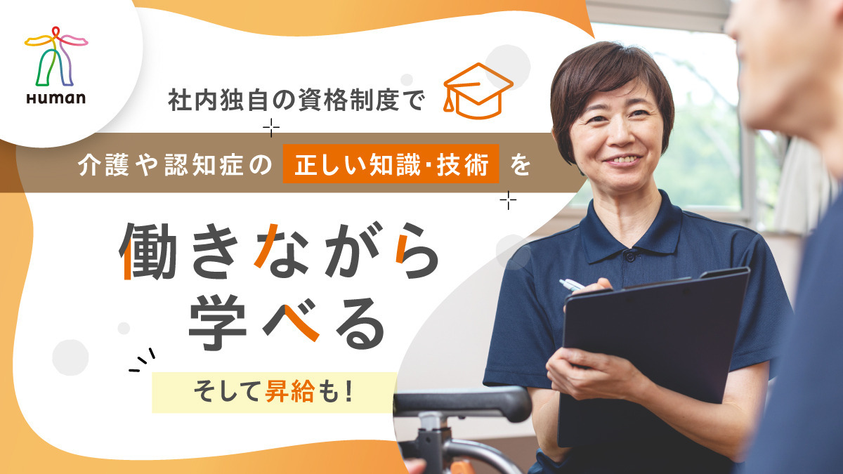 2024年12月最新】京都市の40代活躍の介護職/ヘルパー求人・転職・給料 | ジョブメドレー