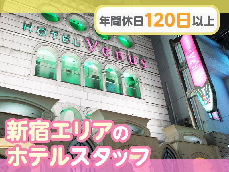 ホテル ビーナス20周年！と、新大久保おしゃれランチ^ ^