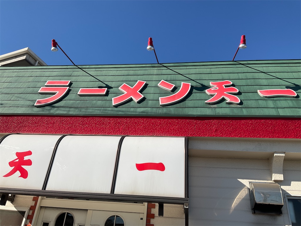 ユニスマイル薬局 姉ヶ崎店（旧 ファーコス薬局 姉ヶ崎）