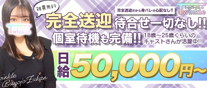 越谷市で人気・おすすめの風俗をご紹介！