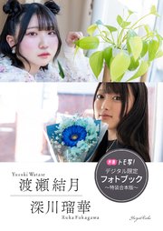 ☆５月２０日（水）北野瑠華ｖｓ加藤るみ | １＋１は２じゃないよ！写真だお!!!!!!!!