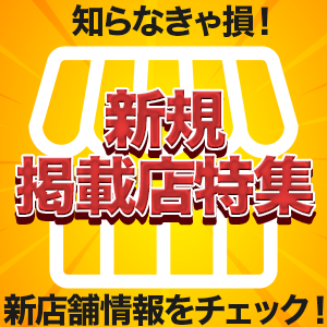 岡山県責め好きの女の子を条件で探す デリヘル情報 デリヘルワールド