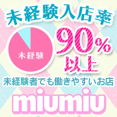 山形の風俗の体験入店を探すなら【体入ねっと】で風俗求人・顔出しなしでもOKバイト