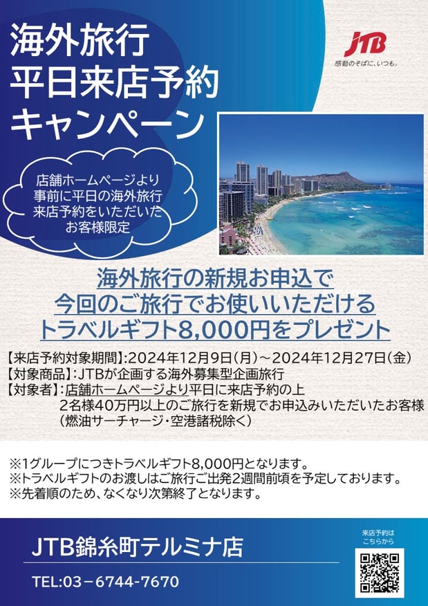 ☆錦糸町駅前店 11/26（土）リニューアルオープン☆ | メガネドラッグ メガネでできる健康生活