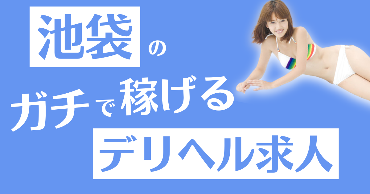 長崎県のクレジット利用可デリヘルランキング｜駅ちか！人気ランキング